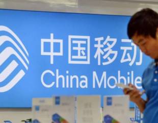 China mobile 2020